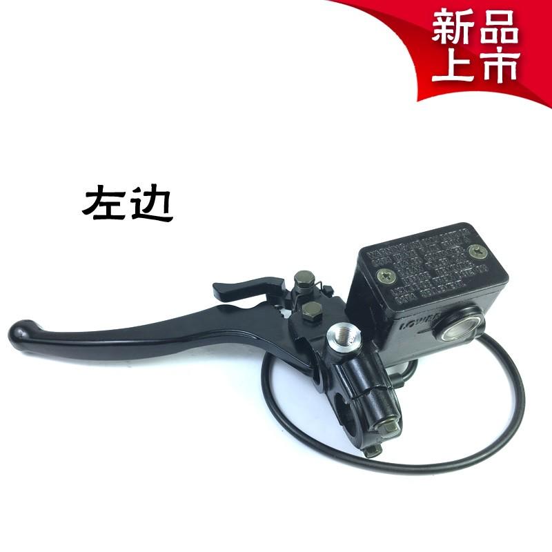 电动摩托跑车改装刹车上泵左右碟刹离合总泵带扣自锁驻车牛角通用