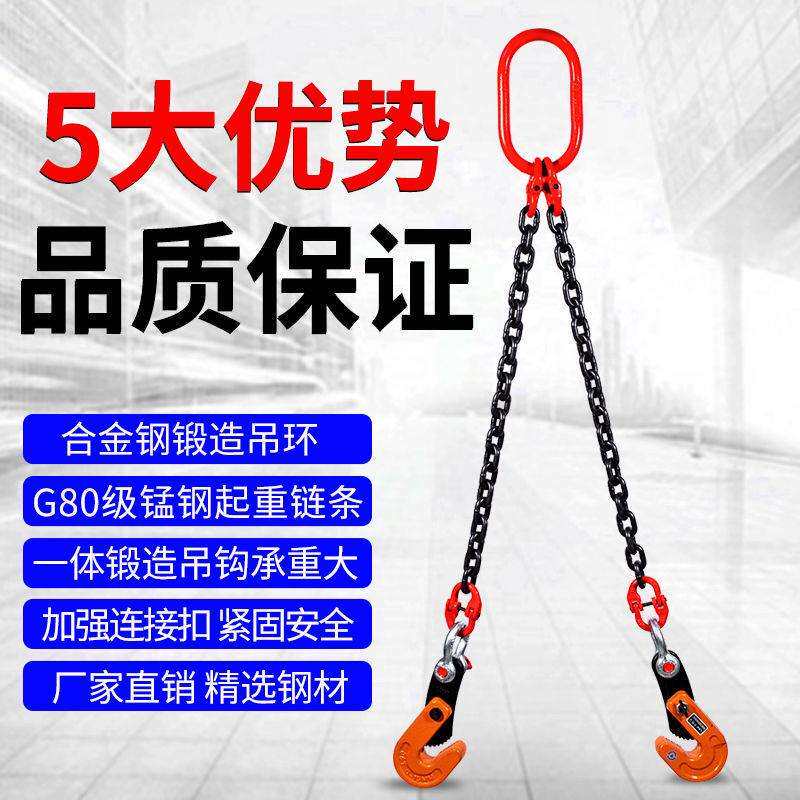 钢板专用吊具起重吊钩索具铁板L型吊钳链条双钩四腿组合夹具夹子
