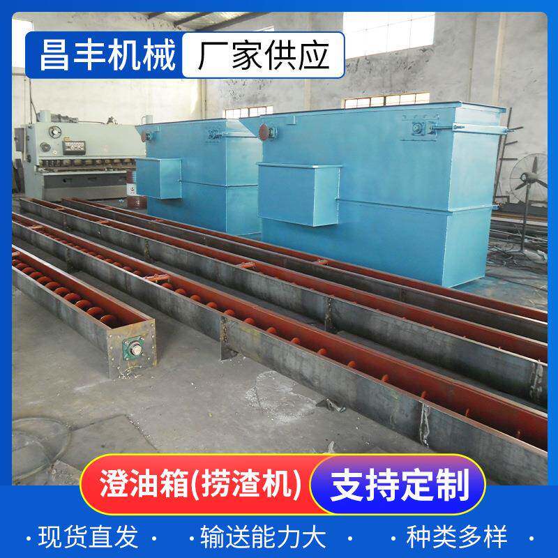 油渣澄油箱榨油机械设备自动捞渣机刮板式捞渣机粮油机械澄油箱