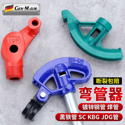 弯管器手动弯管神器铜管钢管镀锌管铁管20线管kbg/jdg电工折吾购