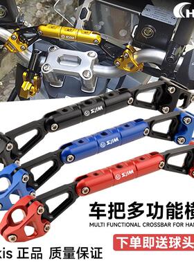 适用三阳巡弋150X导航手机支架DRG158/MMBCU曼巴改装车把平衡横杆