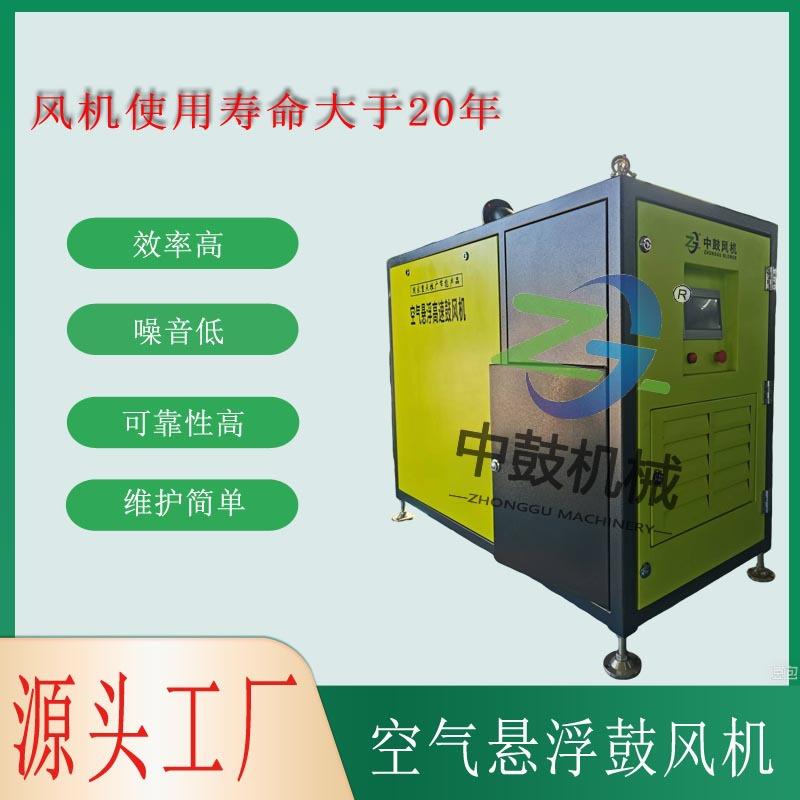 中鼓 空气悬浮鼓风机低噪音超静音电厂风机养殖用空气悬浮