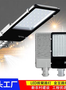 LED路灯灯头户外超亮市电100W220V挑臂电线杆高杆灯小区大功率