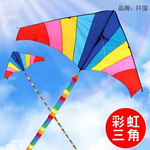 轮卡通风筝潍坊易新款飞风筝微风彩虹带线风筝大人三角儿童专用型