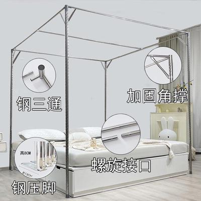 不锈钢加厚配件新款耐用家用落地式支架2025单买新款蚊帐杆子加粗