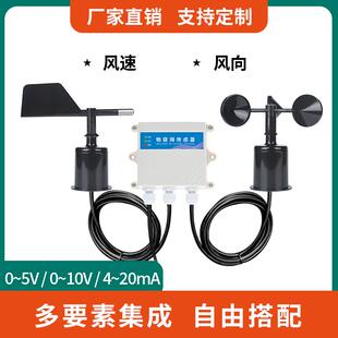 新款速风向传感8器测LoRa无线风小型气象站风监力风向标测量仪户