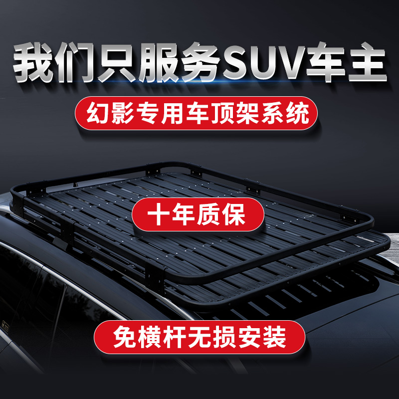 越野SUV车载免横杆汽车车顶行李架行李框筐车顶架框旅行货架通用