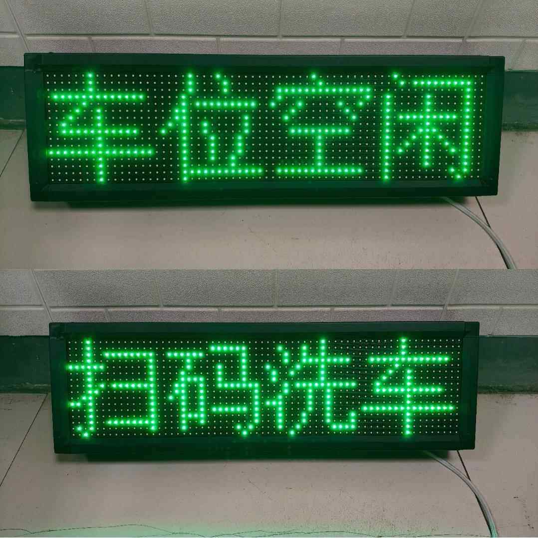 自助洗车LED显示屏/自助洗车计时器/室内通电计时，断电黑屏