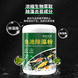 疯狂水草鱼池除藻粉鱼缸去绿藻青苔草缸除褐藻黑藻灭藻剂厂家批发