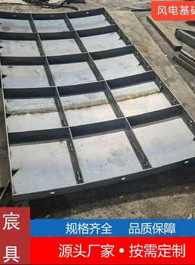 电基FAX础模具风底模具风风力发电电基座础钢模板混塔式风机基础