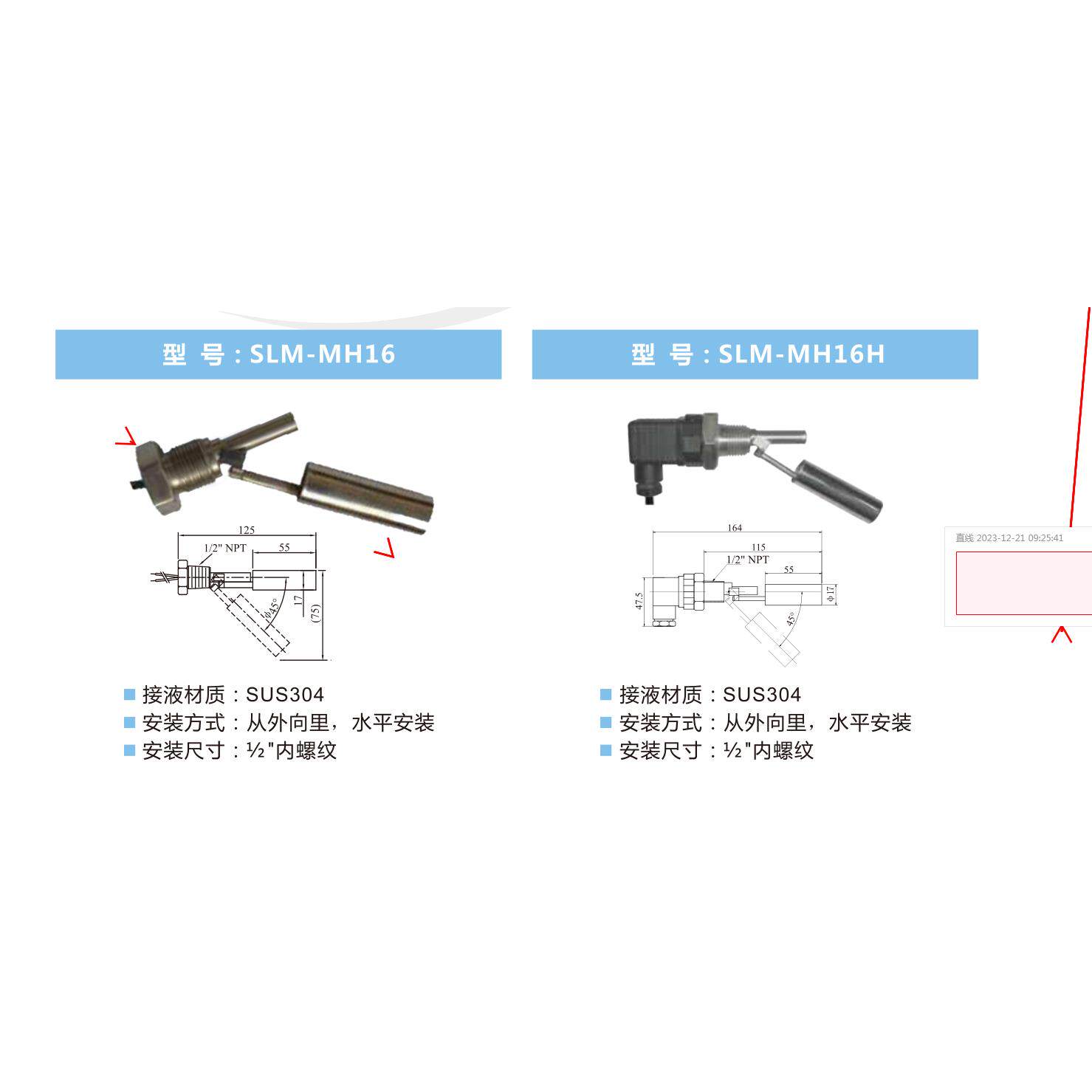 上海思派小型浮球液位开关SLM-MH16 不锈钢材质