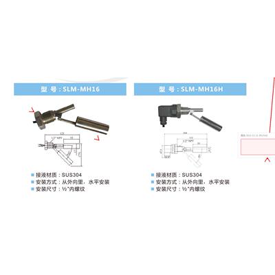 上海思派小型浮球液位开关SLM-MH16 不锈钢材质