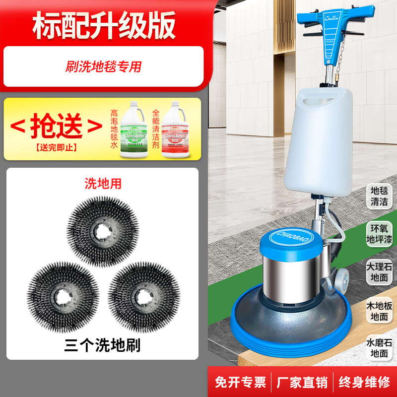 超一体机机a-刷商用宝地面酒店洗地地毯地机002清洗机工业手推式