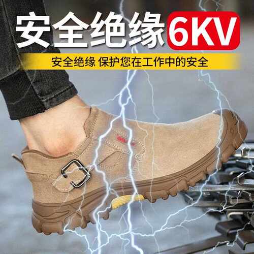 新款直销新款防砸防刺穿劳保鞋防滑绝缘6kv电工鞋轻便时尚鞋