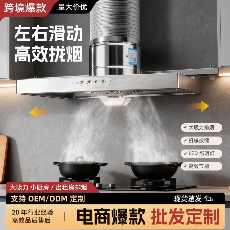 出租房抽油烟机家用大吸力排气扇强力换气扇厨房滑轨式简易油烟机