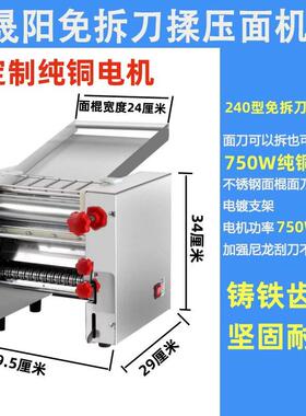 晟阳260型不锈钢家用压面机免拆刀面条机包子馒头擀面机耐用型