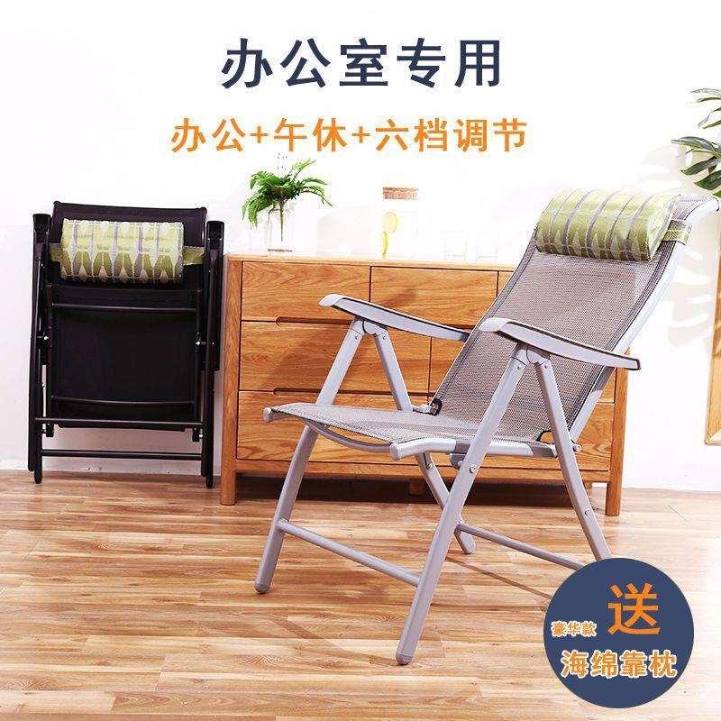 折叠摇椅久坐不累舒服家用宿舍懒人椅办公休闲椅结实午休靠背椅子