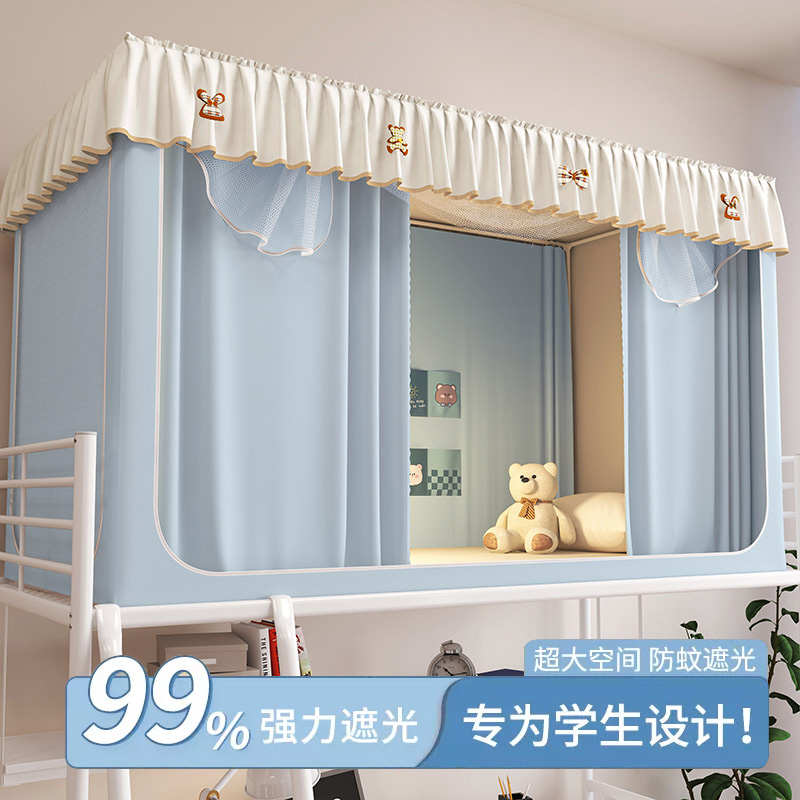 MICA宿舍蚊帐2024新款小清新大学生专用遮光床帘一体式上下铺通用