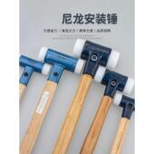 橡胶锤橡皮锤子工具安装 锤小尼龙塑料大号榔头无弹力门窗