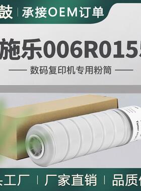 适用施乐5875粉盒WorkCentre5865/5890I墨盒6R1552碳粉006R01552