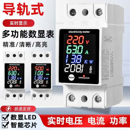 多功能数显表ZS-6035VAKW电压电流功率因素电量表交流AC30-400V