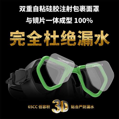 浮潜潜水镜大视野低容积自由潜面镜3d贴合护鼻潜水面镜面罩防雾