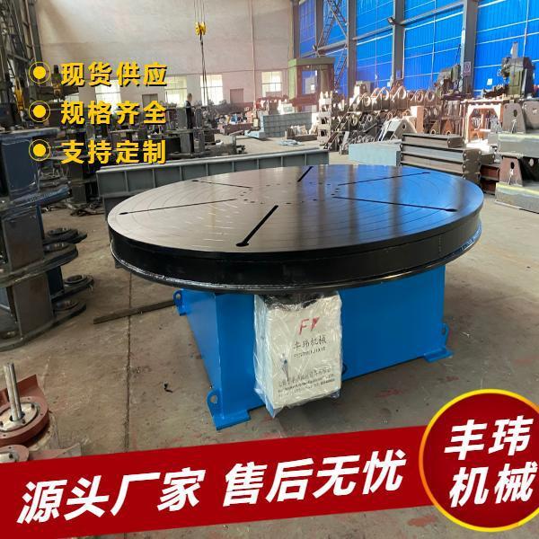 厂家优惠供应水平水转台变位机翻转台焊接变位机特殊大型翻转架