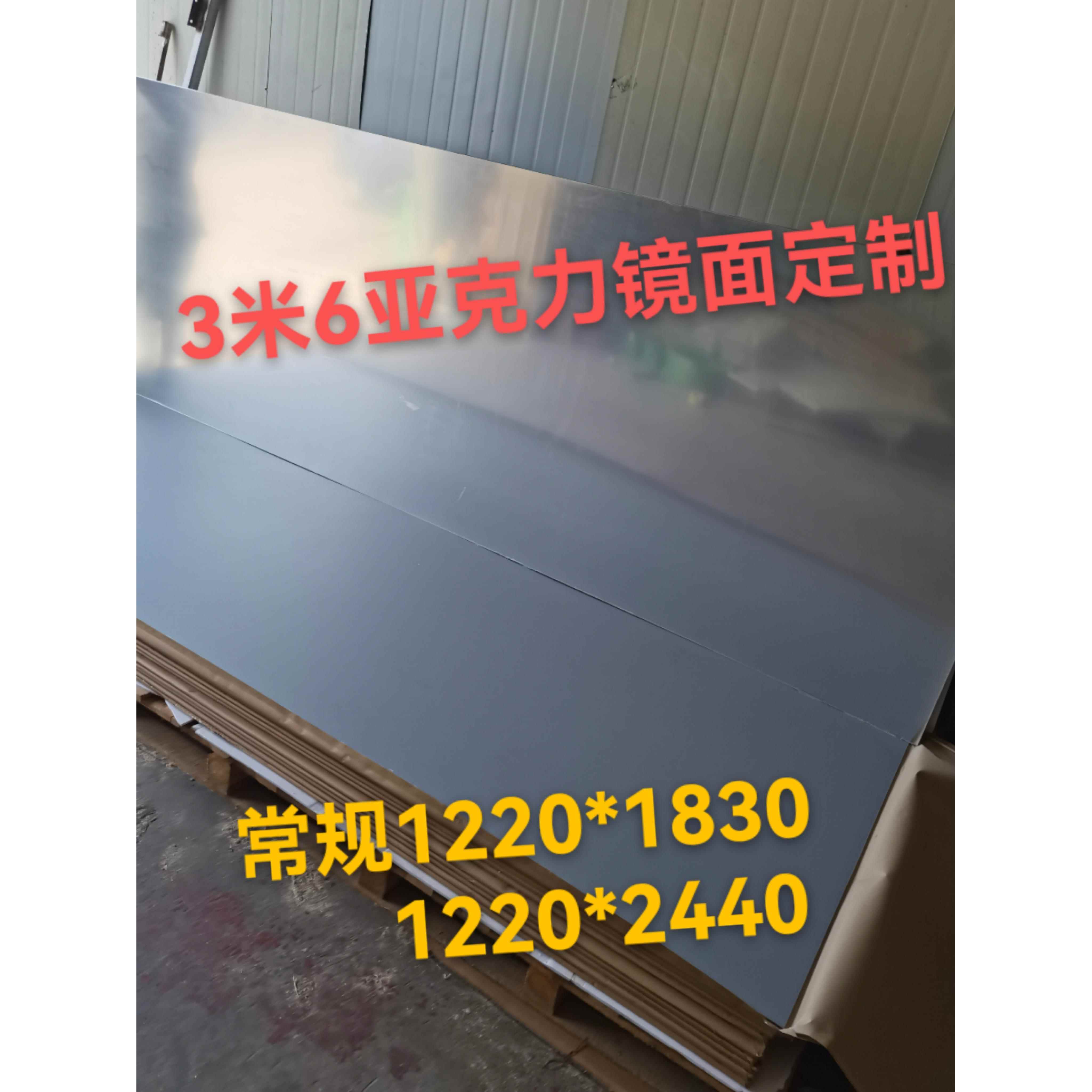 压克力有机玻璃镜面板镜子银镜金镜反光镜场镜千层镜颜色款式个性