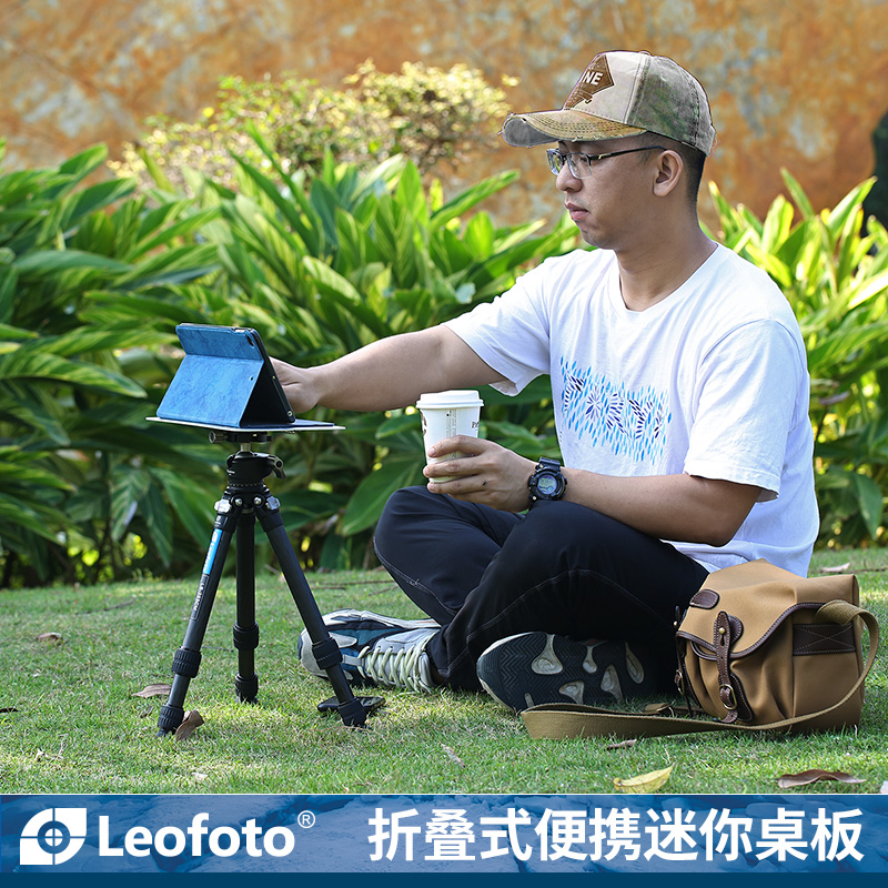 徕图Leofoto LCH-1 手机iPad迷你折叠式便携桌板电脑支架外拍配件