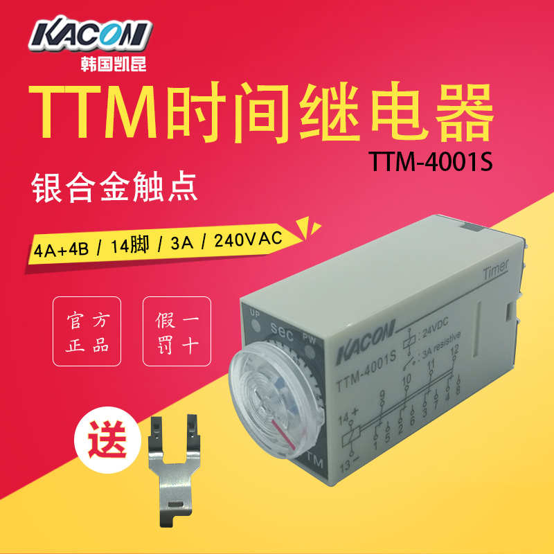 韩国Kacon凯昆TTM-4010/4060/4005/4001S超小型时间继电器AC220V