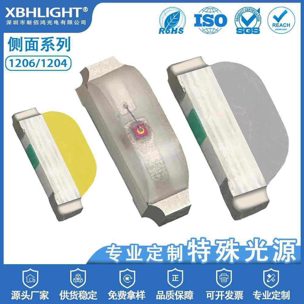 1206/1204侧面LED贴片灯珠发光二级管红翠绿蓝黄橙紫暖白色工厂家