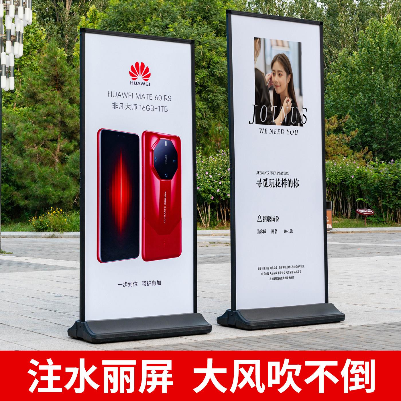 注水海报架丽屏门口立牌展架立式落地式A型展示架户外防风广告牌图片