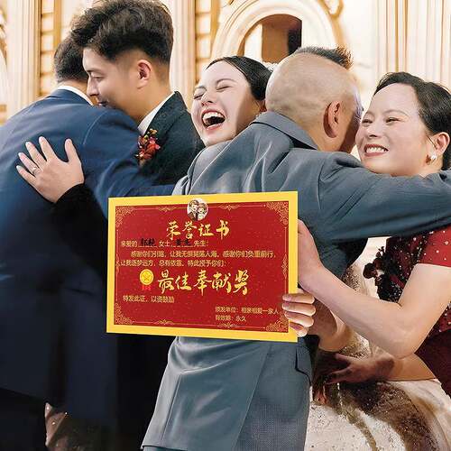 式结证婚奖状婚礼仪颁奖书婚创意父母荣誉证书礼拍照02271059道具