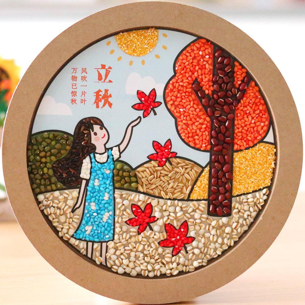 五谷杂粮手工豆子粘贴画幼儿园儿童diy制作传统二十四节气材料包