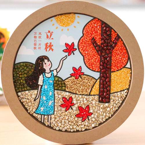五谷杂粮手工豆子粘贴画幼儿园儿童diy制作传统二十四节气材料包