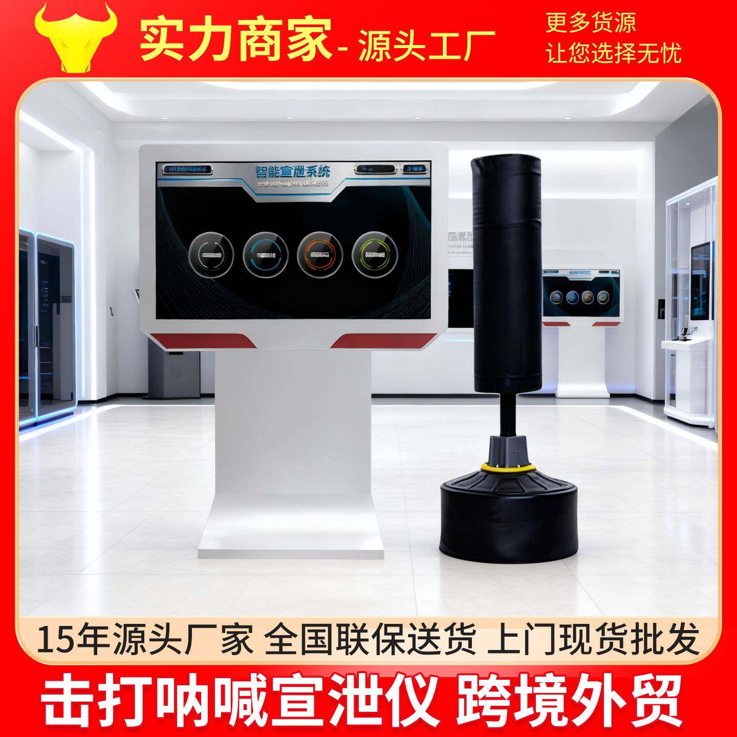 智能体感互动宣泄仪击打呐喊疏导一体机心理减压训练设备情绪宣泄