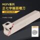 425R 七字形90度端面切槽刀MGFV320R 325R 160 420R