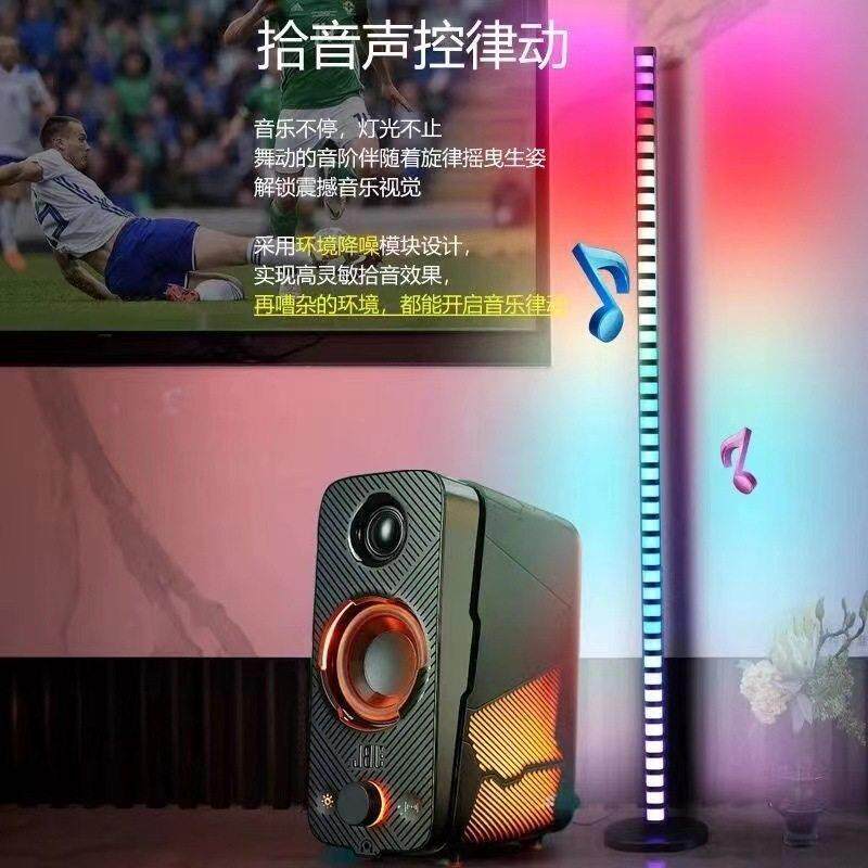 1.2米大型落地拾音气氛灯节奏音律跳动客厅LED创意卧室音乐电脑房