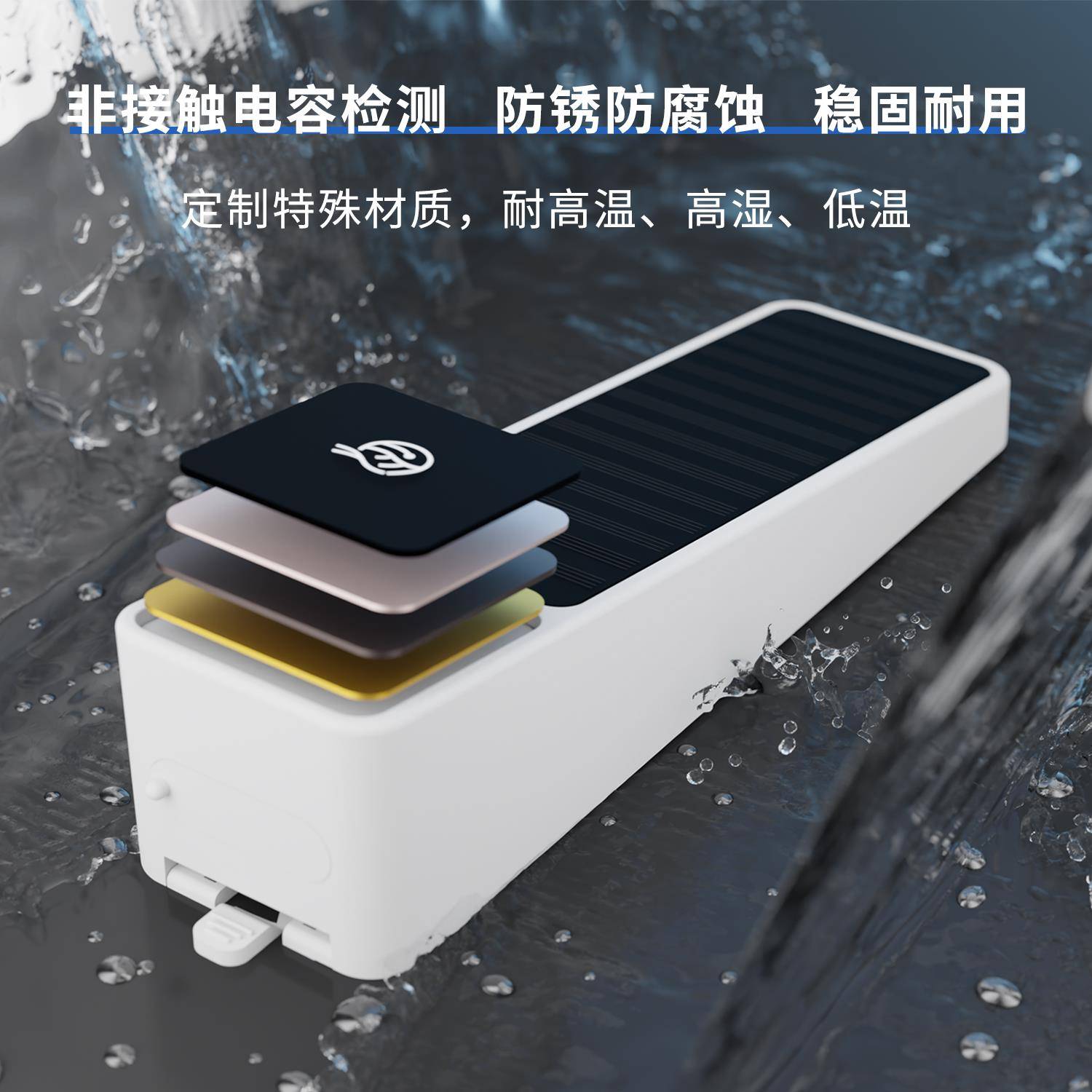 易慧家mesh太阳能雨水传感器免布线下雨关窗智能联动