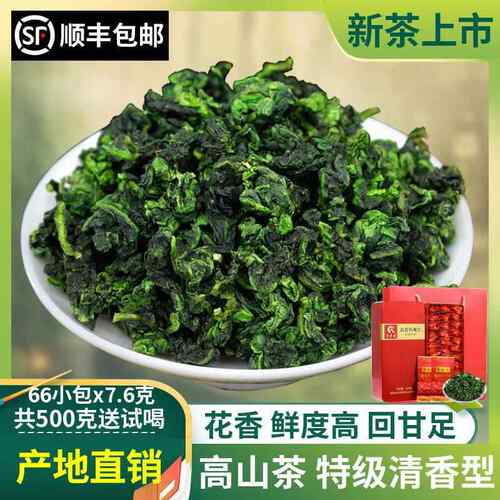 2025新春茶特级高山铁观音新茶安溪铁观音绿茶叶清香型500g礼盒装