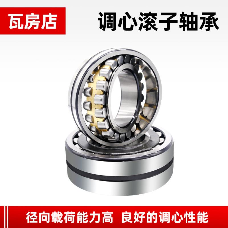 瓦22222CA/房店轴承22222222422622228222230CA/W33调2心2滚子轴图片