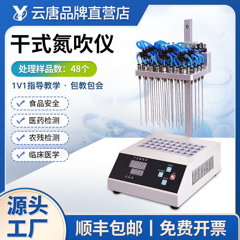 干式氮吹仪全自动圆形水浴氮气浓缩装置氮气吹扫检测分析测试仪器