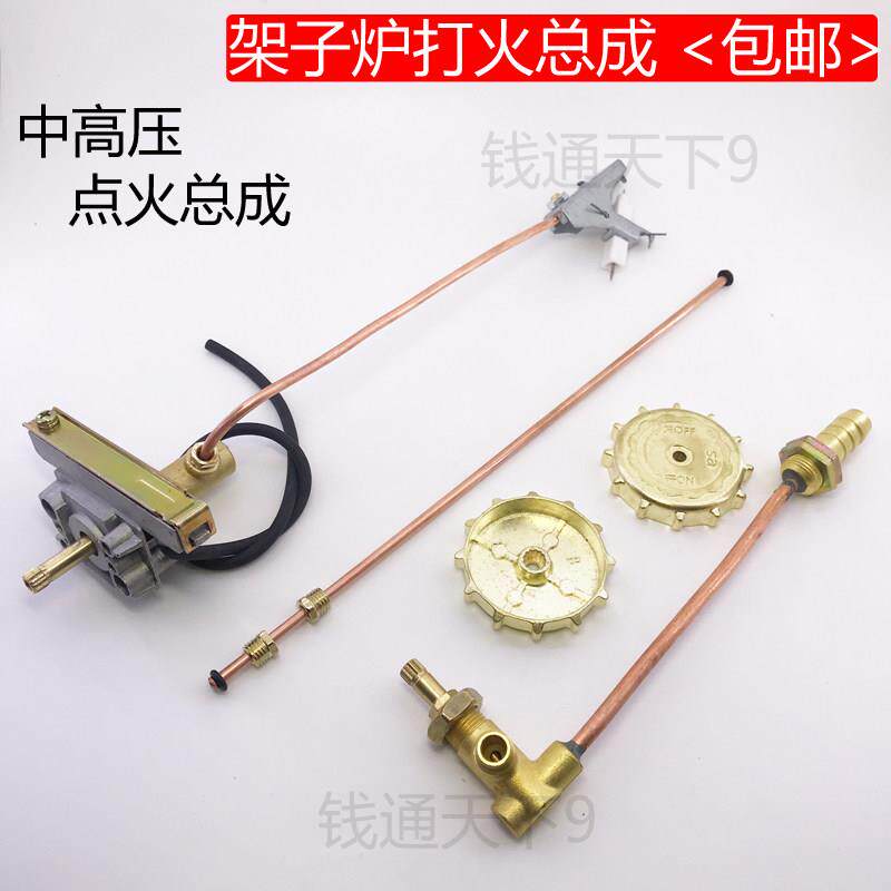 中压猛火竈商用瓦斯炉配件打火开关带通风机架子炉电子点火总成阀