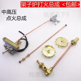 中压猛火灶商用煤气炉配件打火开关带风机架子炉电子点火总成阀体