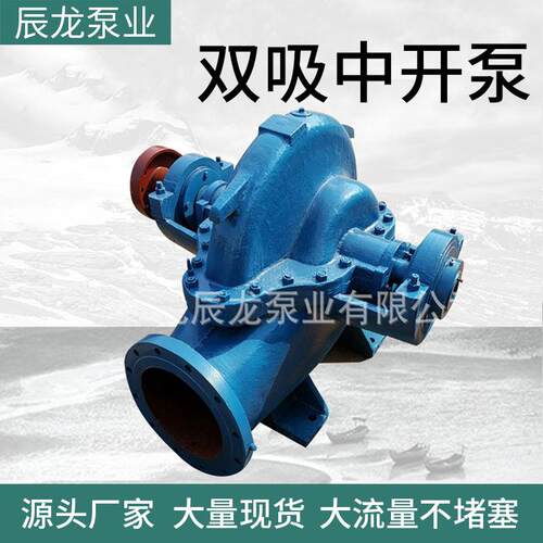 卧式管道泵双吸中开泵8SH-13200S-42铸铁离心泵电动给水双吸水泵