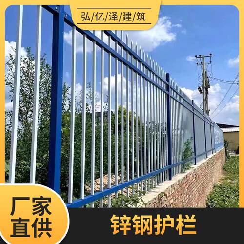 锌钢护栏现货小区庭院别墅锌钢护栏学校防锌钢围墙小区专用