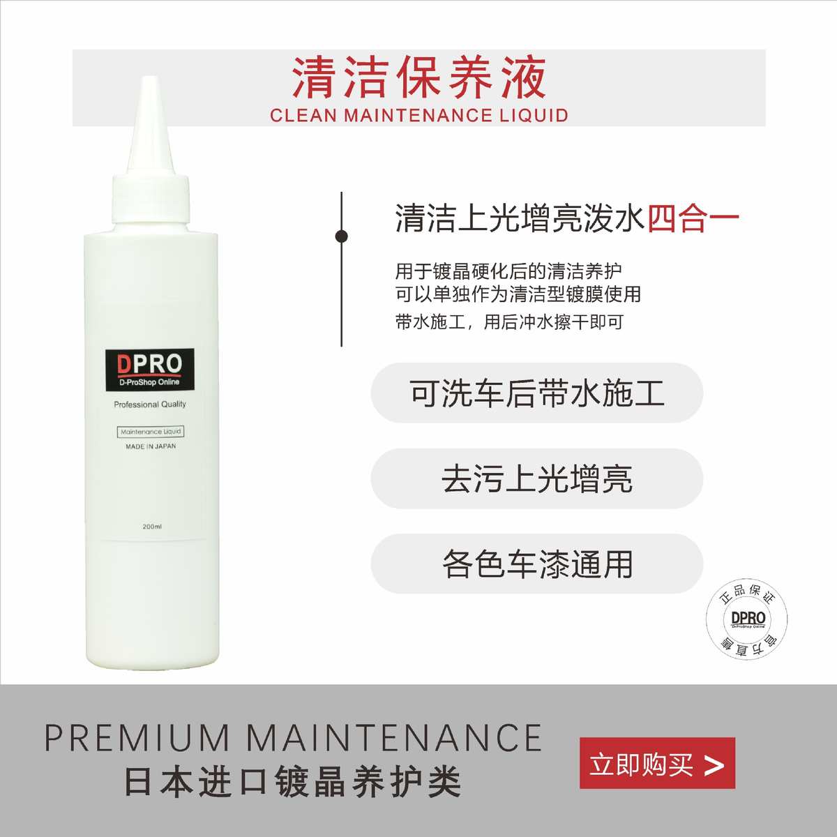 纳米镀膜汽车养护剂 泼水增亮镀晶修复剂 汽车漆面清洁上光车蜡