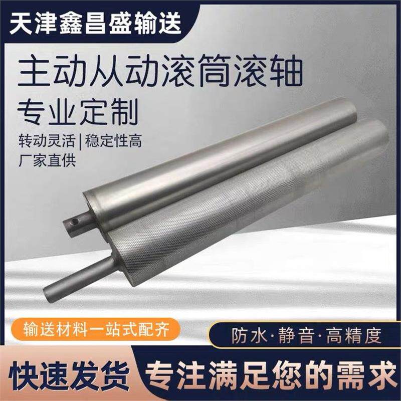 动机滚筒托输辊送流水线传送带主动从力动传动滚轮辊筒VTN输送带