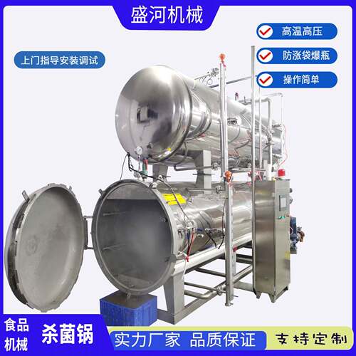 猪头肉水浴灭菌锅中小型电加热高温杀菌釜腕托鸭蛋双层杀菌锅
