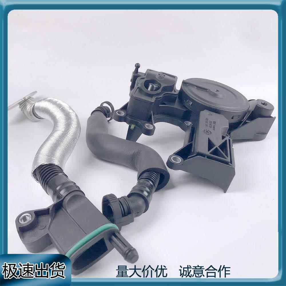 适用大众迈腾奥迪A3 A4 A5 Q5油分离器套件06H109495AH+06J/06H